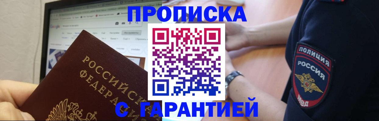 временная регистрация гарантия в Кизилюрте
