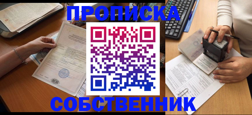 временная регистрация для всех в Кизилюрте