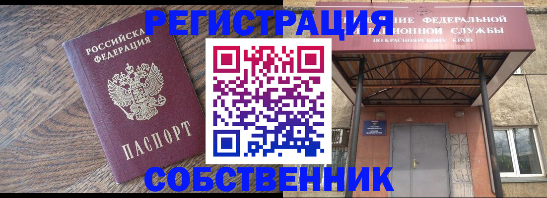 прописка 2025 в Кизилюрте