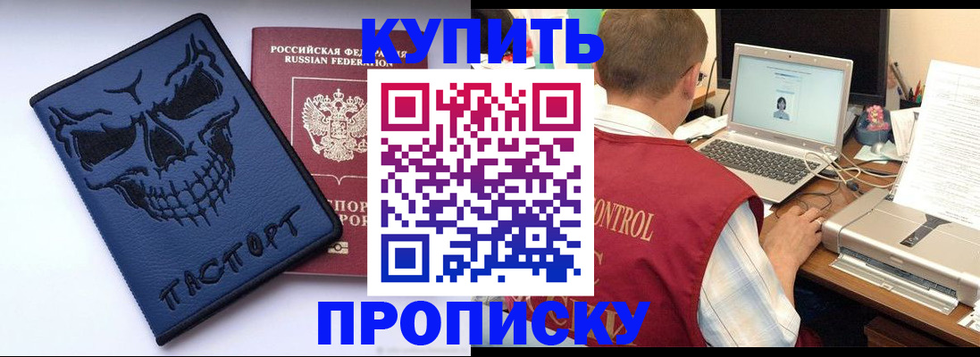 временная регистрация недорого в Кизилюрте