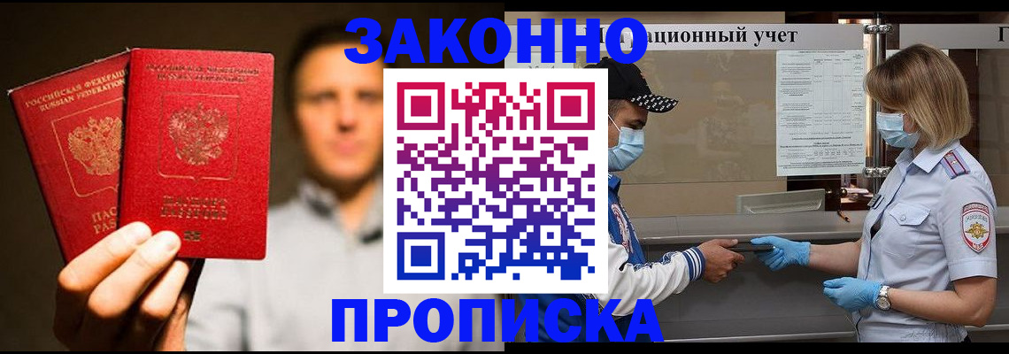 временная регистрация для школы в Кизилюрте